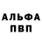 АМФЕТАМИН Розовый Dmitriy Nov