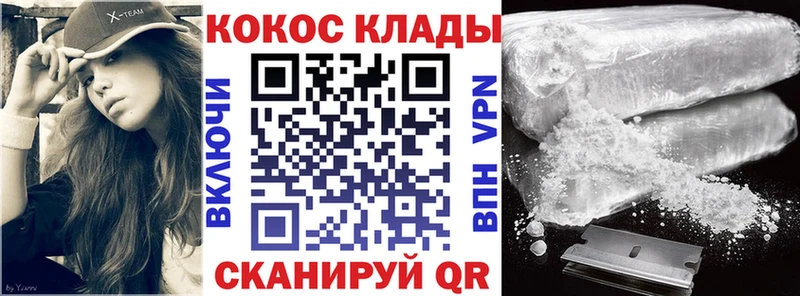 Кокаин Fish Scale  Разумное 