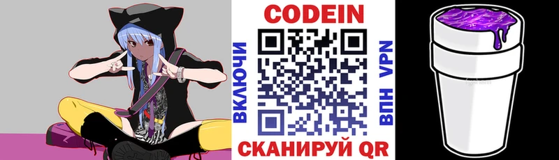 Кодеиновый сироп Lean Purple Drank  Разумное 