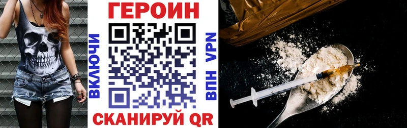 ГЕРОИН герыч магазин Разумное