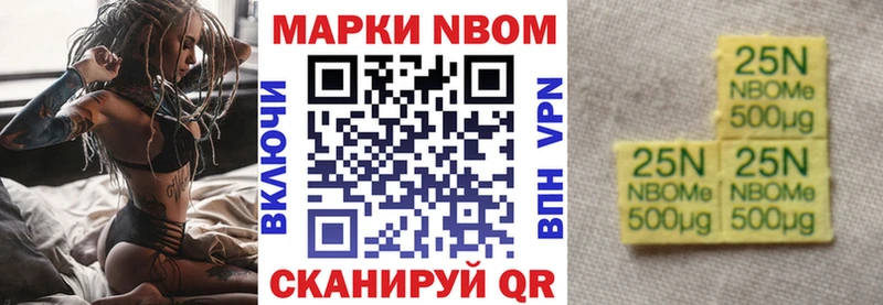 Марки 25I-NBOMe 1,5мг Разумное
